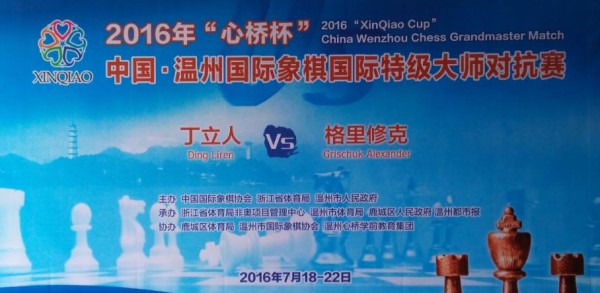 Match_2016_dingLiren_Grischuk