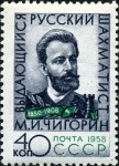 Chigorin_postmark