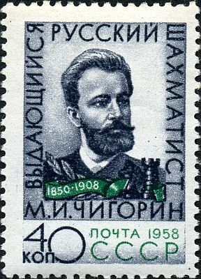 Chigorin_postmark