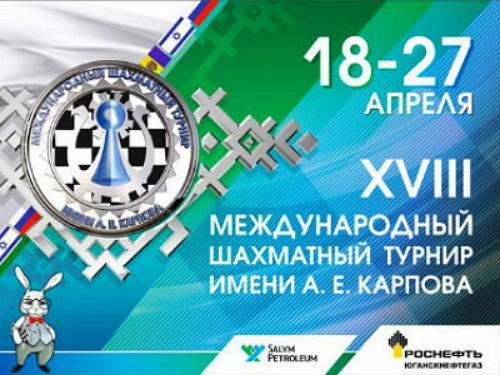 Karpov-Poikovsky-2017