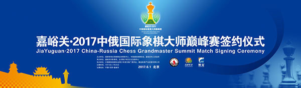 banner_match_grischuk_yu