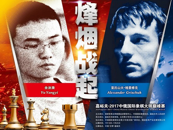 match_grischuk_yu_yangy