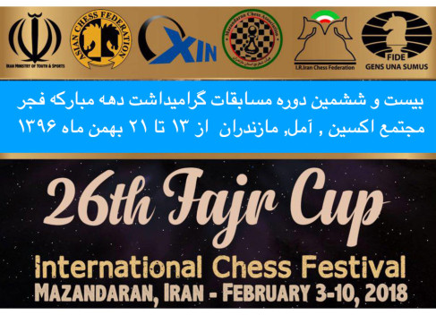 26th-fajr-tournament