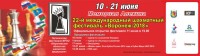 banner_ru_2018
