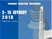Campionato_Greco_Squadre_2018