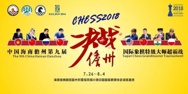 Danzhou_logo