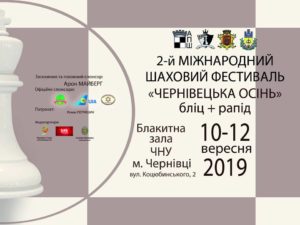 Chernivysi_2019